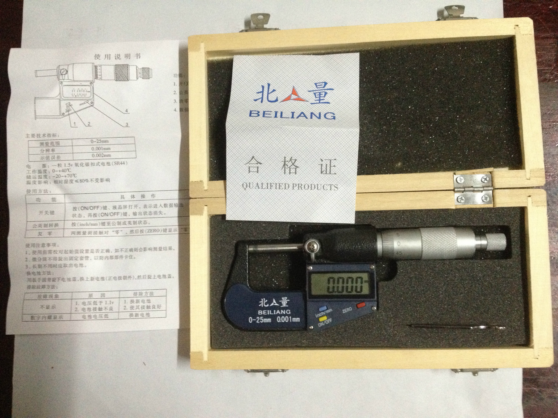 供應數顯北量千分尺0-25MM 0.001MM 精密測量工具的全面解析