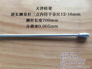 桂制千分尺天津銷售中心 精密測量的創新先鋒