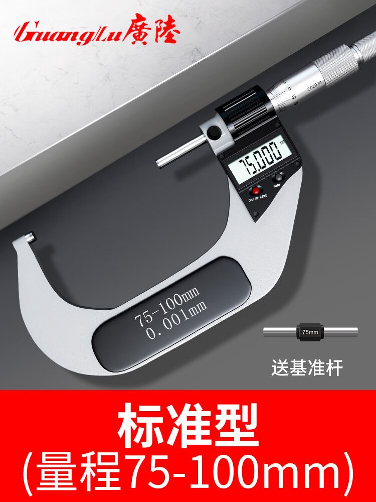 高精度測量必備 changlu廣陸數顯千分尺外徑螺紋千分尺0-25詳解